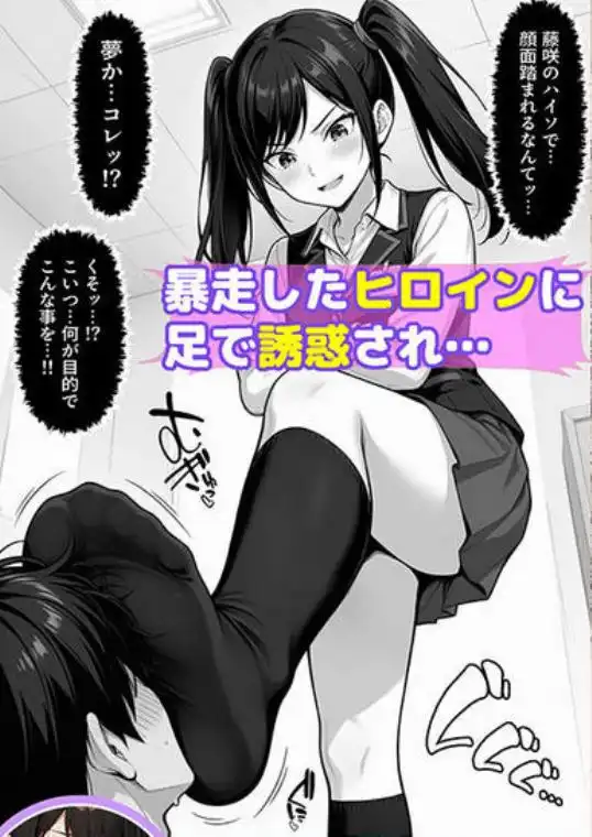 パチンコ店長の俺。女子スタッフのシコい足で毎日脳汁出してたらイチャラブSEXする事になった！～ただし時々殴られる～(d_712237)ページ007