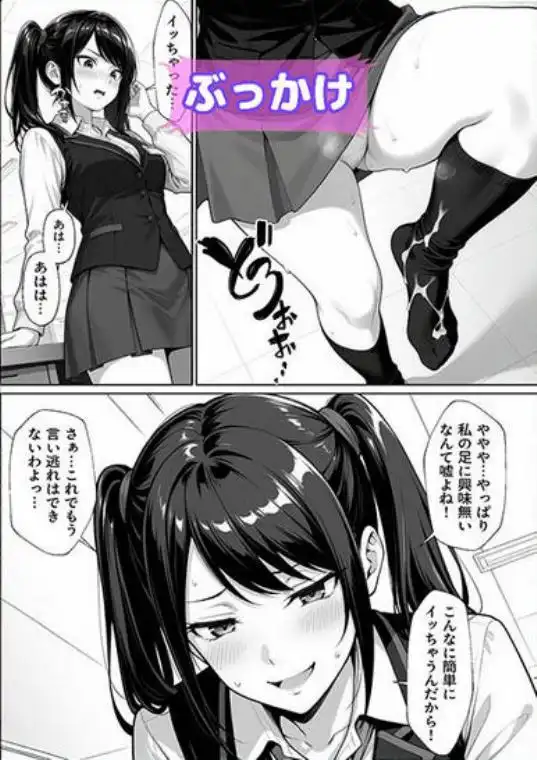 パチンコ店長の俺。女子スタッフのシコい足で毎日脳汁出してたらイチャラブSEXする事になった！～ただし時々殴られる～(d_712237)ページ010