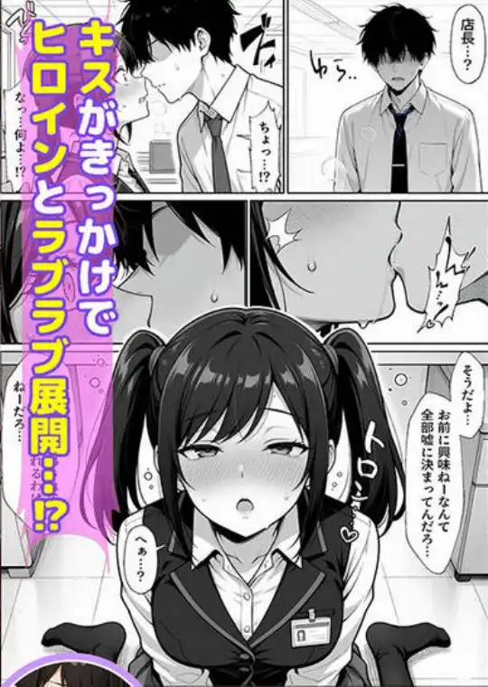 パチンコ店長の俺。女子スタッフのシコい足で毎日脳汁出してたらイチャラブSEXする事になった！～ただし時々殴られる～(d_712237)ページ011