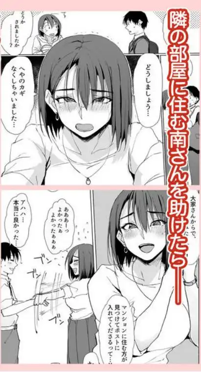 一滴でもお酒を飲むとHになっちゃうお隣の南さん(d_712255)ページ001