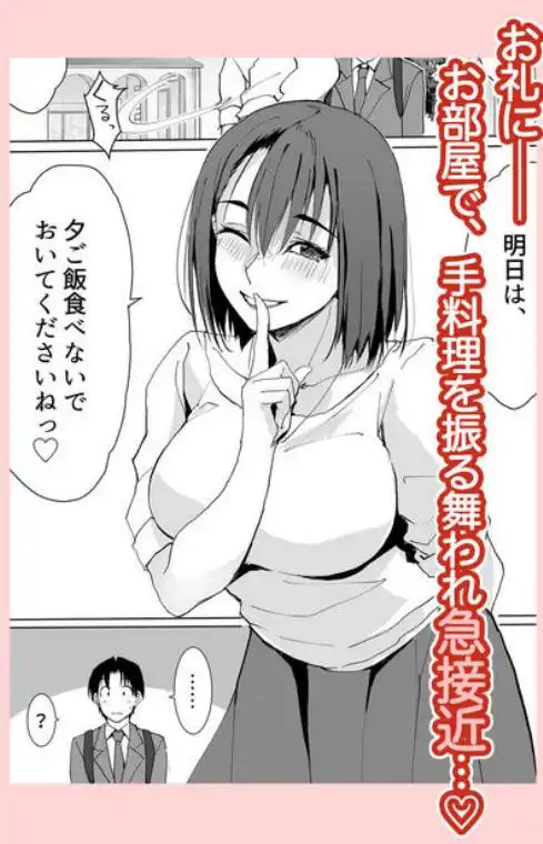 一滴でもお酒を飲むとHになっちゃうお隣の南さん(d_712255)ページ002