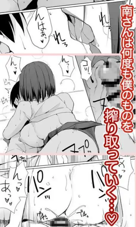 一滴でもお酒を飲むとHになっちゃうお隣の南さん(d_712255)ページ010