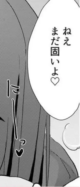 一滴でもお酒を飲むとHになっちゃうお隣の南さん(d_712255)ページ011