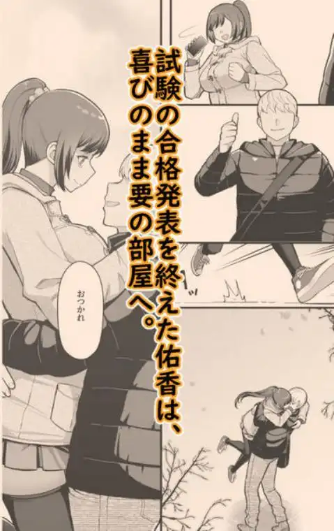 家族が寝静まる夜に人妻を抱いた本(d_712328)ページ001