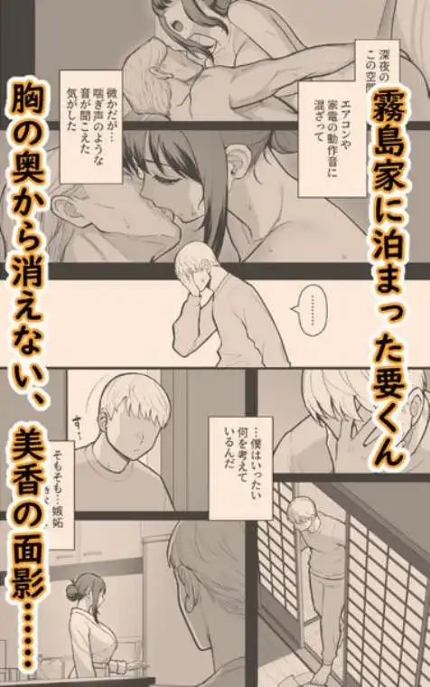 家族が寝静まる夜に人妻を抱いた本(d_712328)ページ005