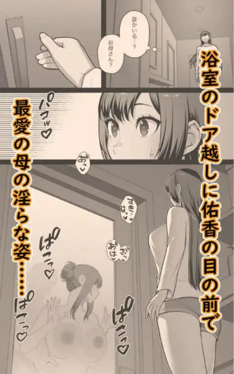 家族が寝静まる夜に人妻を抱いた本(d_712328)ページ012