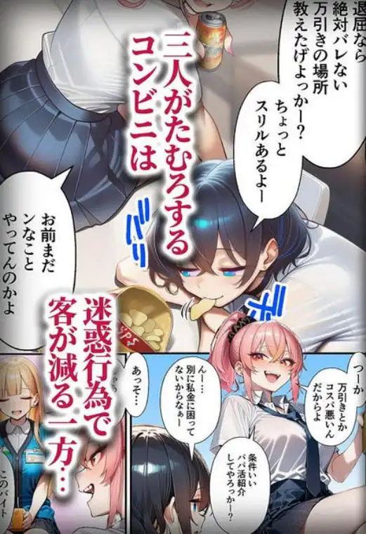 人質ライブ配信(d_712356)ページ003