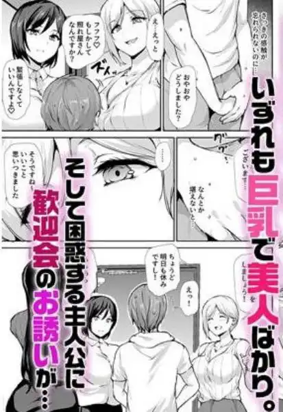 女性専用マンションに若い男は僕一人(d_712381)ページ004