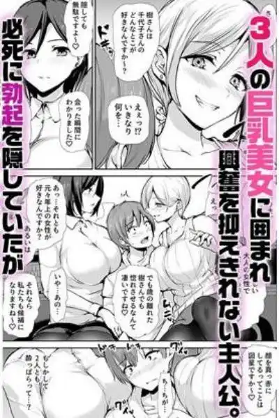 女性専用マンションに若い男は僕一人(d_712381)ページ005