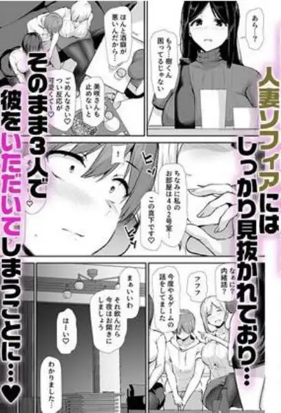 女性専用マンションに若い男は僕一人(d_712381)ページ006