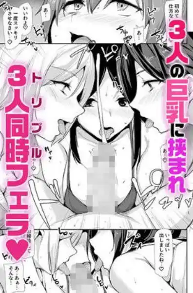 女性専用マンションに若い男は僕一人(d_712381)ページ007