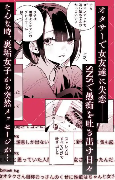 長乳裏垢女子先輩に食べられる(d_712405)ページ001