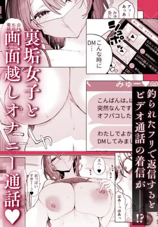 長乳裏垢女子先輩に食べられる(d_712405)ページ002