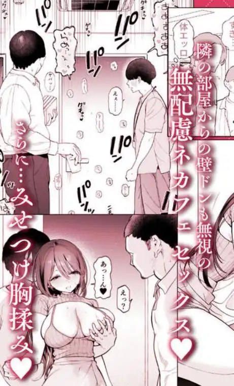 長乳裏垢女子先輩に食べられる(d_712405)ページ004