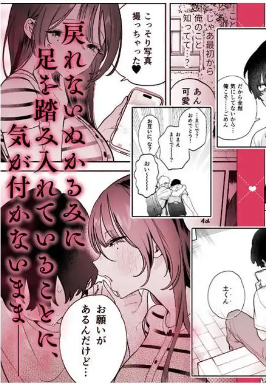 長乳裏垢女子先輩に食べられる(d_712405)ページ006