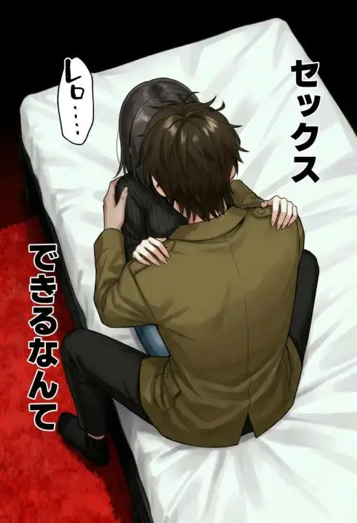 【実話】相席居酒屋で知り合った人見知り保育士ちゃん(21)とコスプレSEXした話www(d_712409)ページ002