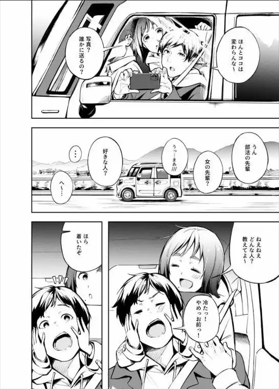 久しぶりに帰省したら幼馴染が父に抱かれてた(d_712453)ページ002