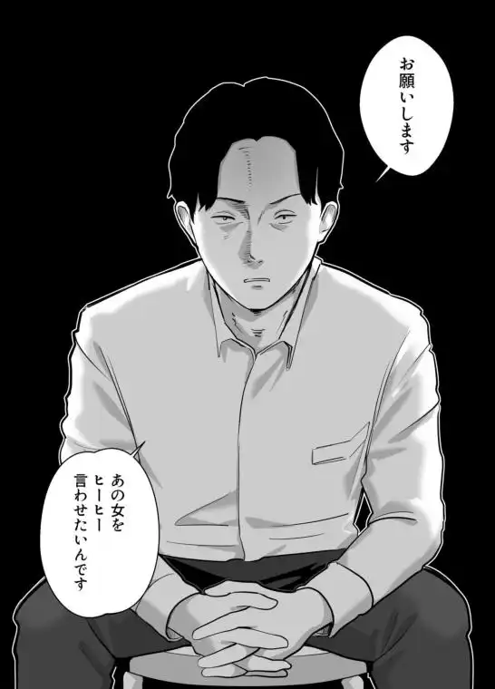 寝取ラレンサ3 最高に相性のいいオトコ(d_712490)ページ004