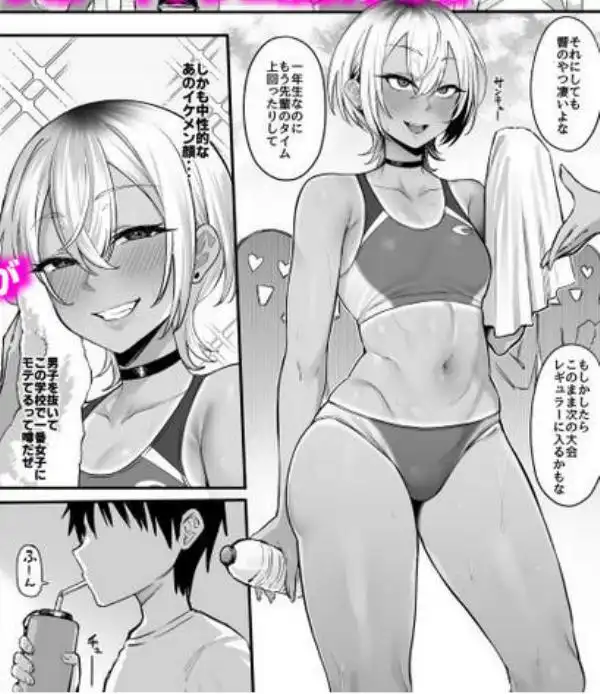 陸上部のボーイッシュな幼馴染がする誰にも言えないコト(d_712745)ページ002