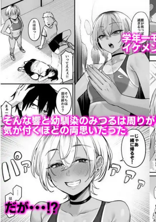 陸上部のボーイッシュな幼馴染がする誰にも言えないコト(d_712745)ページ003