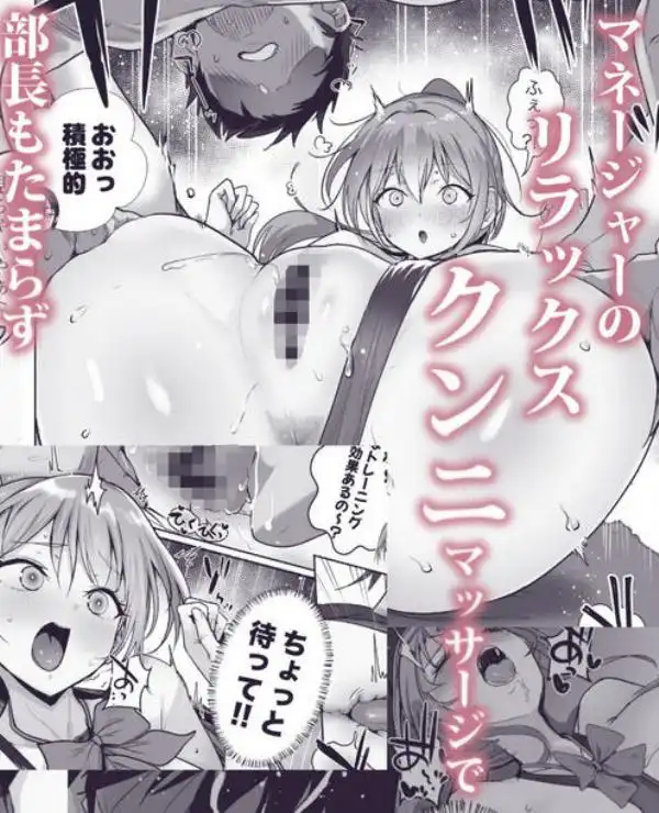 巨乳(デカパイ)ハーレム水泳部のマネージャーになりました!(d_712825)ページ009