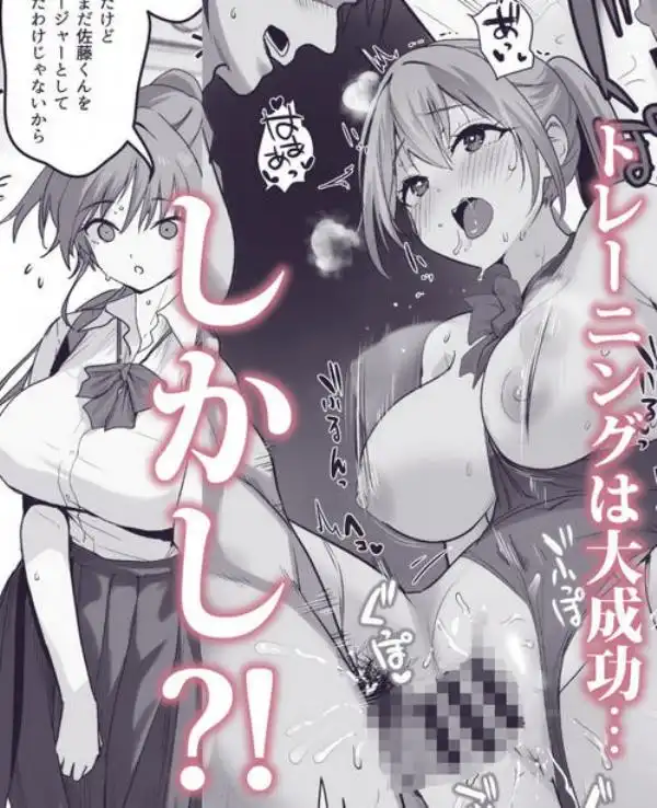 巨乳(デカパイ)ハーレム水泳部のマネージャーになりました!(d_712825)ページ012