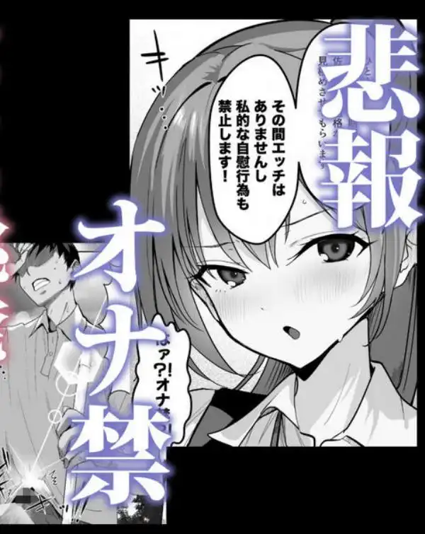 巨乳(デカパイ)ハーレム水泳部のマネージャーになりました!(d_712825)ページ013