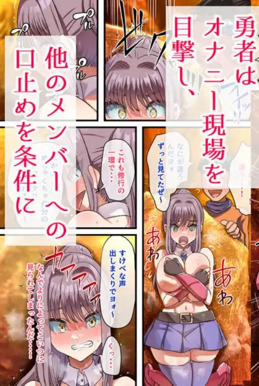 全員欲求不満な勇者御一行 女剣士レベッカ編(d_712841)ページ004