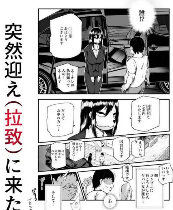 因習村へようこそ♪後継者様（はーと）EX～処女奉納の因習がある村～(d_712910)ページ001