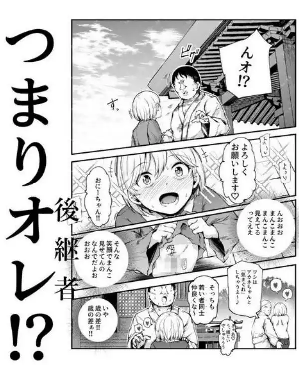 因習村へようこそ♪後継者様（はーと）EX～処女奉納の因習がある村～(d_712910)ページ009