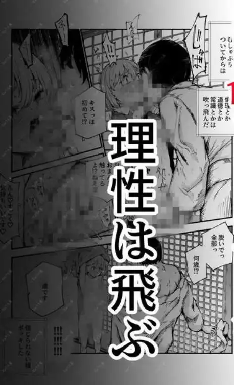 因習村へようこそ♪後継者様（はーと）EX～処女奉納の因習がある村～(d_712910)ページ011