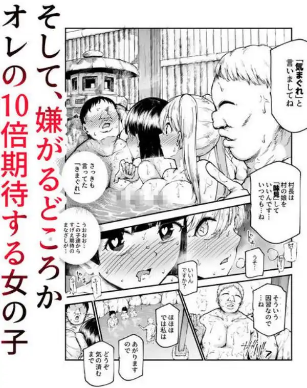 因習村へようこそ♪後継者様（はーと）EX～処女奉納の因習がある村～(d_712910)ページ015