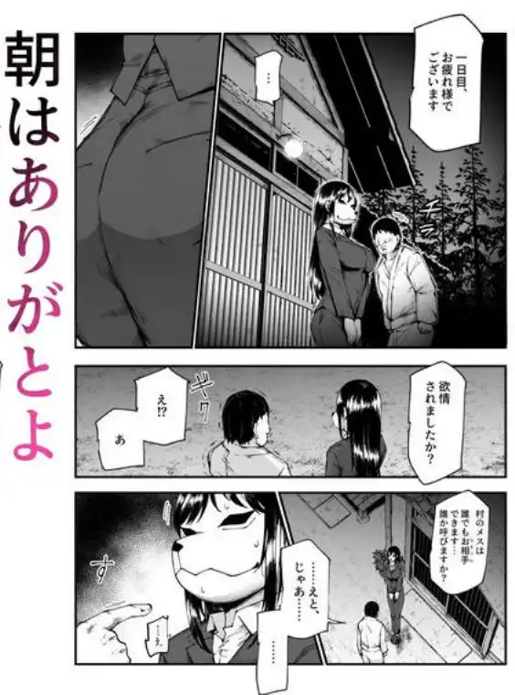 因習村へようこそ♪後継者様（はーと）EX～処女奉納の因習がある村～(d_712910)ページ016