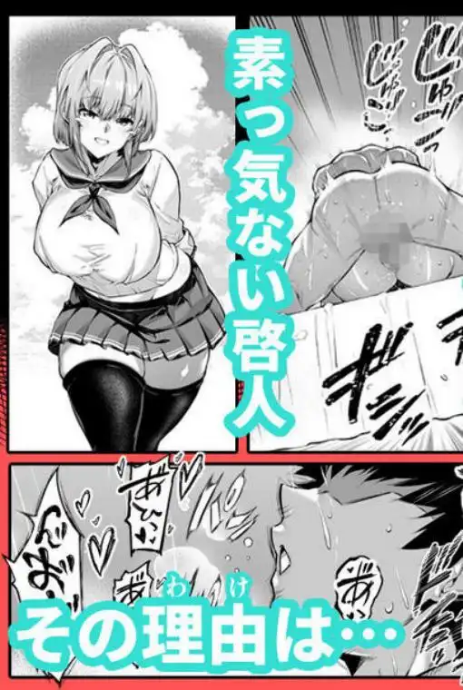 夏のヤリなおし6(d_712912)ページ003