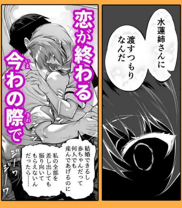 夏のヤリなおし6(d_712912)ページ005