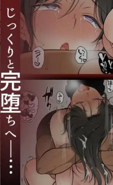 人妻クラスメイト(d_712942)ページ018