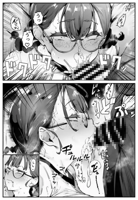 ブスなのにくっそエロい！！(d_712982)ページ008