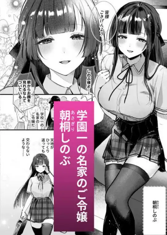 ギャルVS清楚 彼女にしてよ空木くん(d_713003)ページ001