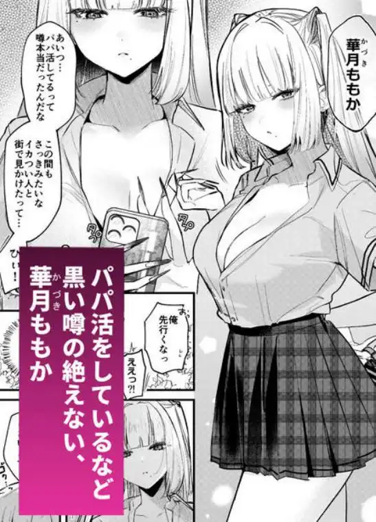 ギャルVS清楚 彼女にしてよ空木くん(d_713003)ページ002