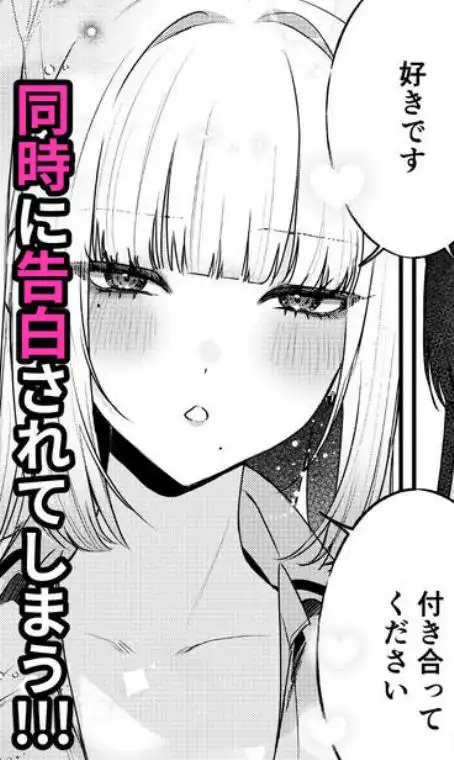 ギャルVS清楚 彼女にしてよ空木くん(d_713003)ページ005