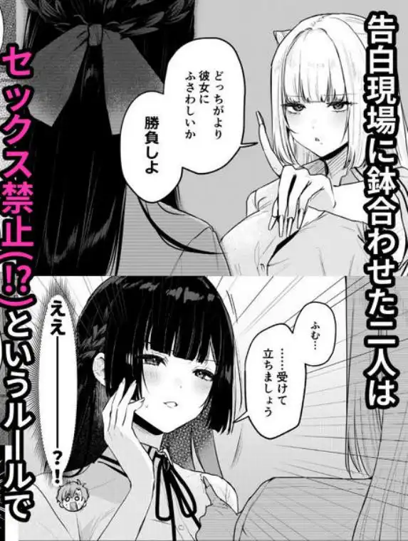 ギャルVS清楚 彼女にしてよ空木くん(d_713003)ページ006
