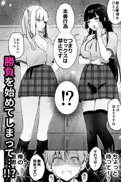 ギャルVS清楚 彼女にしてよ空木くん(d_713003)ページ007