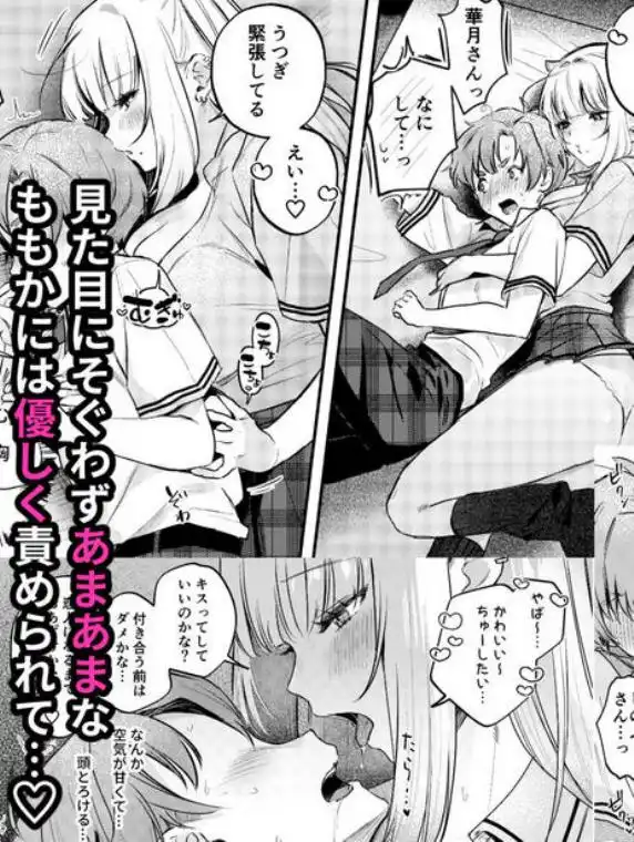 ギャルVS清楚 彼女にしてよ空木くん(d_713003)ページ009