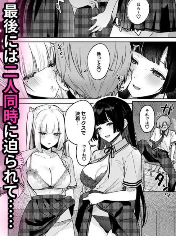 ギャルVS清楚 彼女にしてよ空木くん(d_713003)ページ010