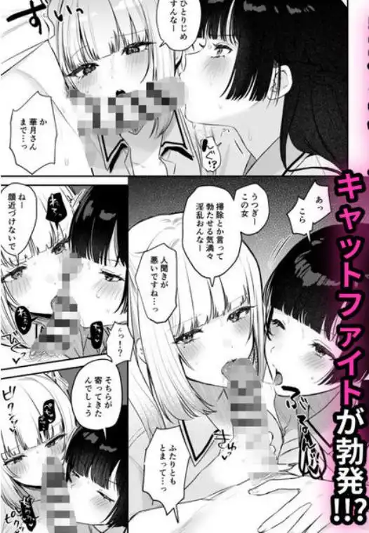 ギャルVS清楚 彼女にしてよ空木くん(d_713003)ページ013