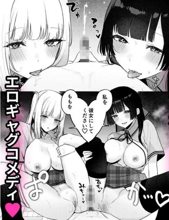 ギャルVS清楚 彼女にしてよ空木くん(d_713003)ページ015