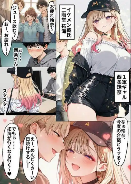 「挿れたら絶対許さないから」って言ってたカースト1軍ギャルのマ○コに、陰キャオタクがうっかり毎回超特濃種付けする話(d_713079)ページ002