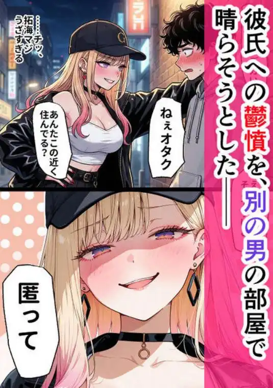 「挿れたら絶対許さないから」って言ってたカースト1軍ギャルのマ○コに、陰キャオタクがうっかり毎回超特濃種付けする話(d_713079)ページ003