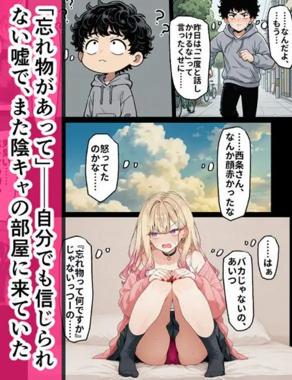 「挿れたら絶対許さないから」って言ってたカースト1軍ギャルのマ○コに、陰キャオタクがうっかり毎回超特濃種付けする話(d_713079)ページ013