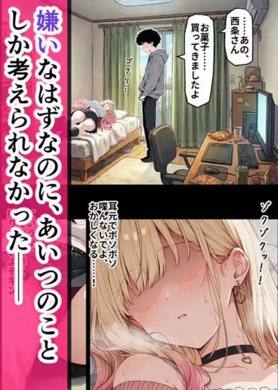 「挿れたら絶対許さないから」って言ってたカースト1軍ギャルのマ○コに、陰キャオタクがうっかり毎回超特濃種付けする話(d_713079)ページ015